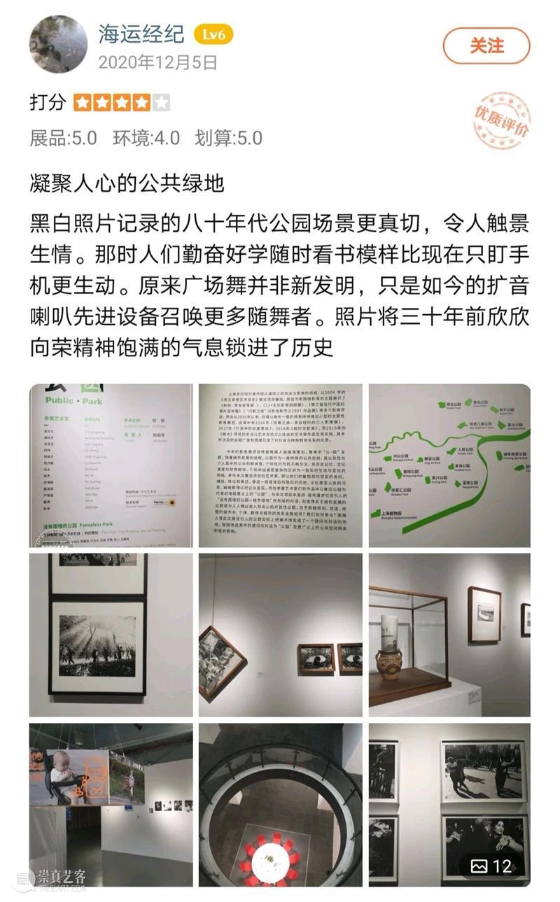 影像征集 | 镜头下的多伦 博文精选 多伦 影像 多伦 镜头 回忆 记忆 深处 时间 美术馆 过去 活动 崇真艺客